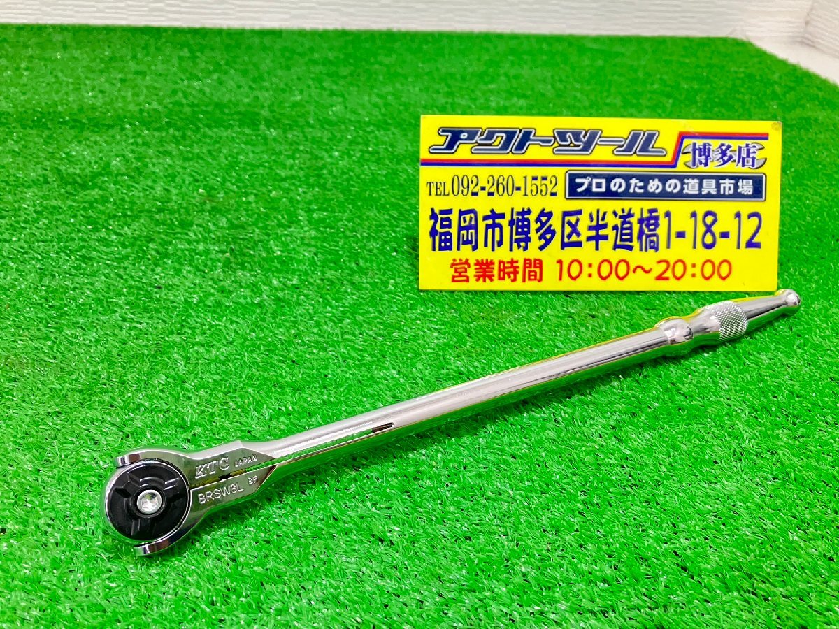 未使用品】☆即決☆ KTC 9.5sq ロングスイベルラチェットハンドル