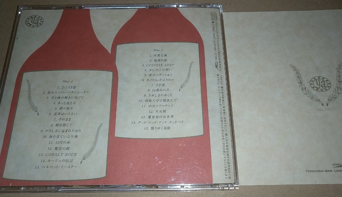 【中古CD】荒井由実 Super Best of Yumi Arai 1972-1976 松任谷由実松任谷正隆_画像3