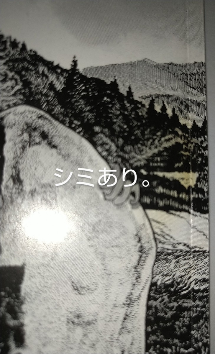 【中古本】水木しげるの遠野物語 （Ｂｉｇ　Ｃｏｍｉｃｓ　Ｓｐｅｃｉａｌ） 水木しげる／著　柳田國男／原作2010年第3刷_画像5