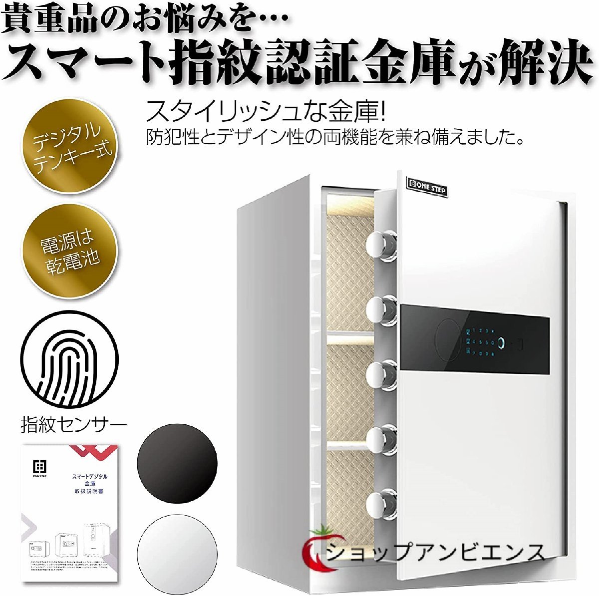 特売! 電子金庫 タッチパネル金庫 指紋認証金庫 アラーム機能付き 貴重