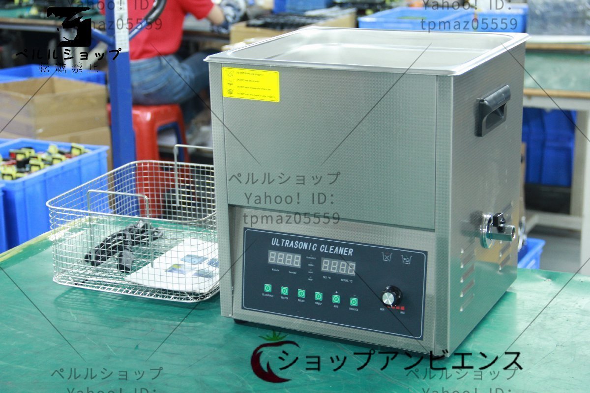 実用★超音波洗浄器 超音波クリーナー 洗浄機 パワフル 19L 【温度/タイマー/脱気モード/スイープモード/パワー調整モード 設定可能_画像3