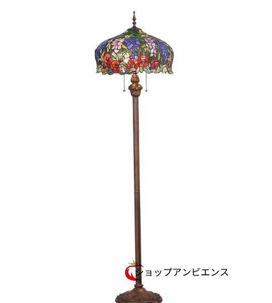 【ラッピング無料】 品質保証☆【ステンドランプ ステンドグラス フロアスタンド 照明 ティファニー技法 花柄】レトロな雰囲気がおしゃれ★ アンティーク フロアスタンド 【ラッピング無料】 品質保証☆【ステンドランプ ステンドグラス フロアスタンド 照明 ティファニー技法 花柄】レトロな雰囲気がおしゃれ★ アンティーク フロアスタンド