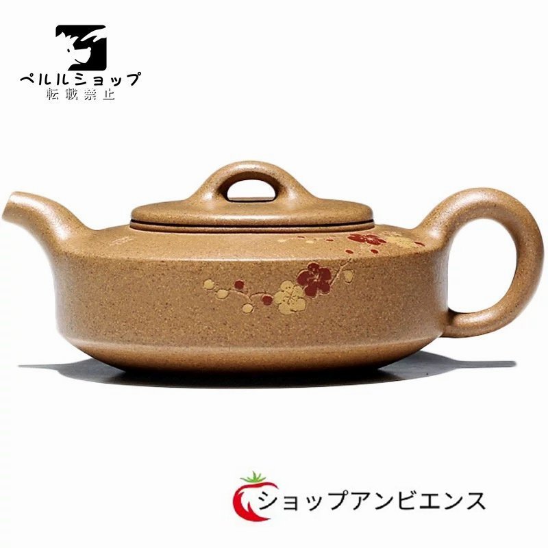 高品質☆紫砂陶器の急須 薄い茶色の平たい円ティーポット 梅の 高品質☆紫砂陶器の急須 薄い茶色の平たい円ティーポット 梅の