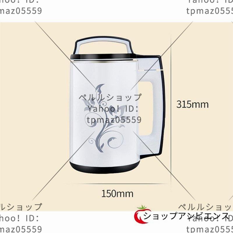 高級感！自動加熱豆乳機 ジュース機 スープ機 110V 豆乳電気1～4人豆乳1.5L家庭用_画像2