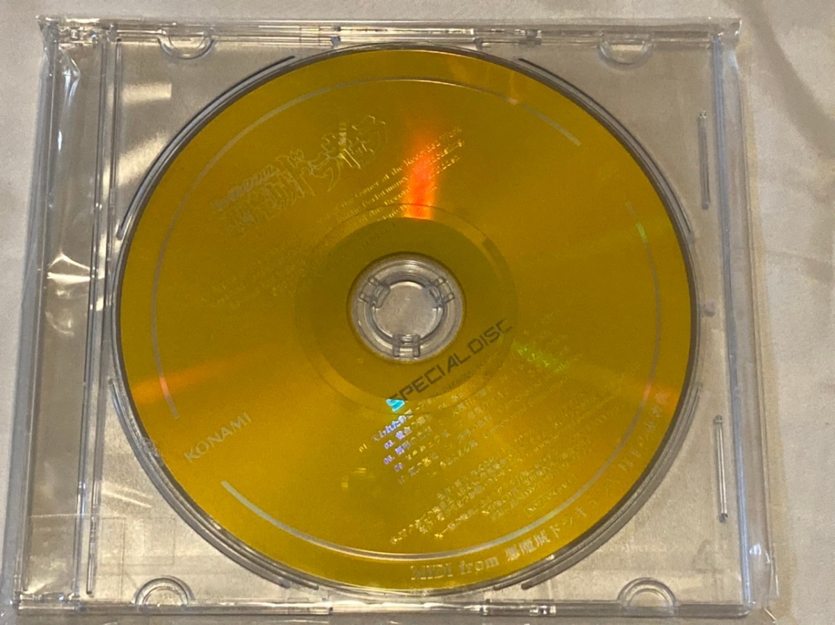 最終出品)ミュージックフロム悪魔城ドラキュラ 赤+黒 特典スペシャルCD