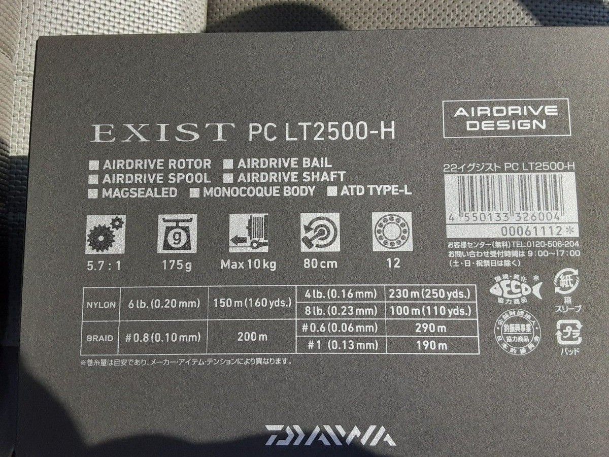 ダイワEXIST PCLT2500H未使用品 | noonanwaste.com