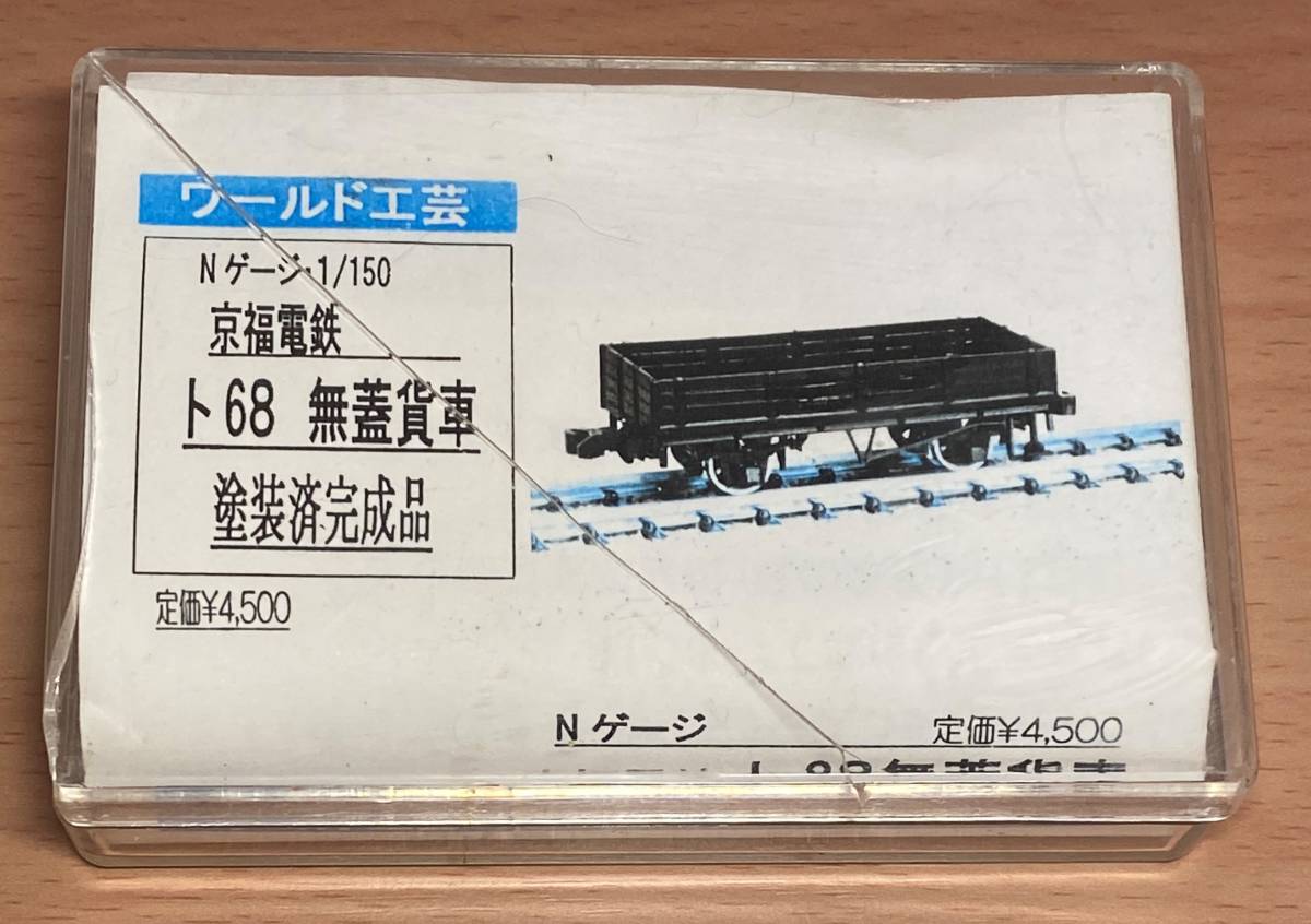 Yahoo!オークション - 1/150・Nゲージ(9mm) ワールド工芸 京福 Yahoo!オークション - 1/150・Nゲージ(9mm) ワールド工芸 京福