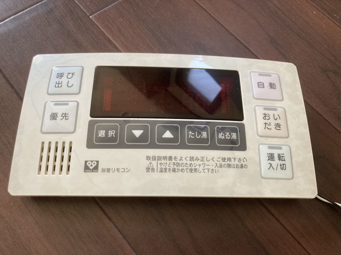 大阪ガス(リンナイ) ガス給湯器 リモコン|Yahoo!フリマ(旧 大阪ガス(リンナイ) ガス給湯器 リモコン|Yahoo!フリマ(旧