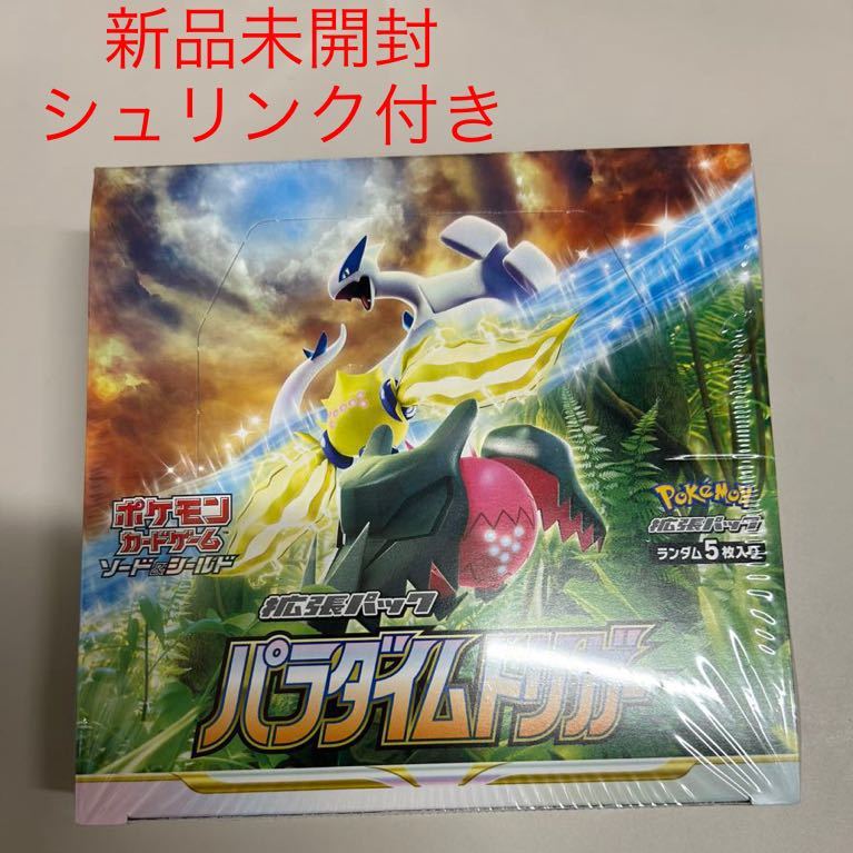 新品未開封シュリンク付きポケモンカードパラダイムトリガー1BOX 