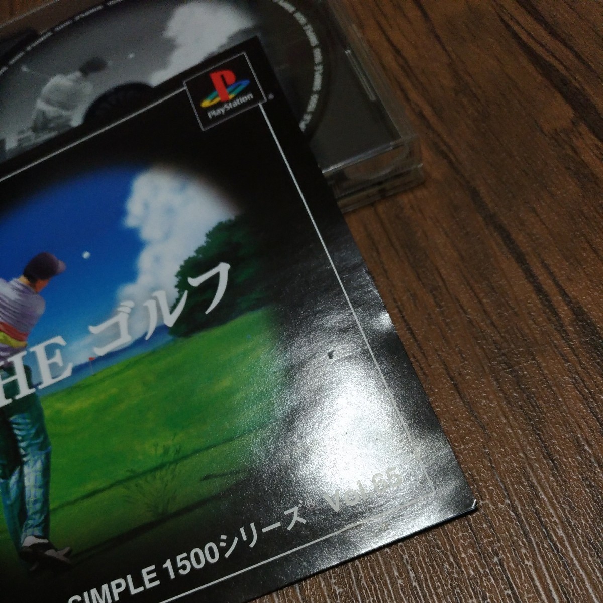 PlayStation　プレイステーション　プレステ　PS1 PS ソフト　中古　THEゴルフ　シンプル1500　スポーツ　紳士の遊び　貴族の遊び　管理y_画像7