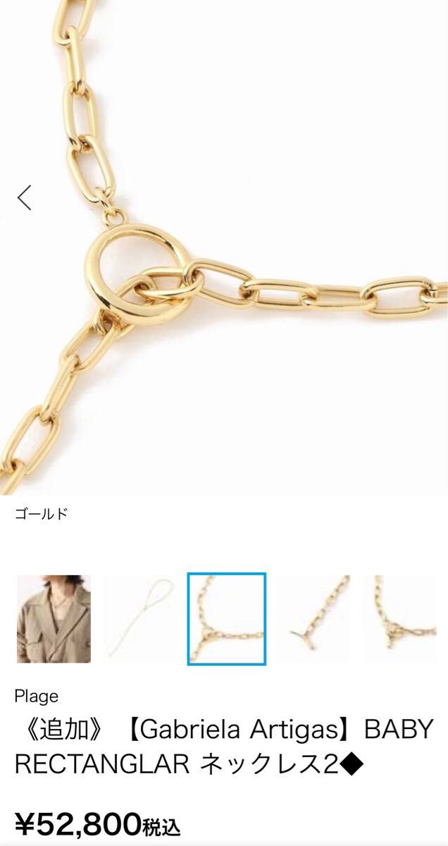 plage取り扱いガブリエラアルティガスネックレス | noonanwaste.com