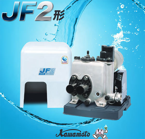 在庫あり 川本ポンプ JF2-400S カワエースジェット 浅深井戸用ポンプ