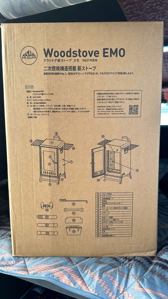 ストーンプレート付 Mt.SUMI マウントスミ アウトドア薪ストーブ EMO