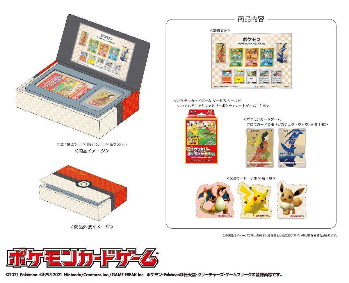 ポケモン切手BOX　～ポケモンカードゲーム　見返り美人・月に雁セット～ 新品・未開封_画像1