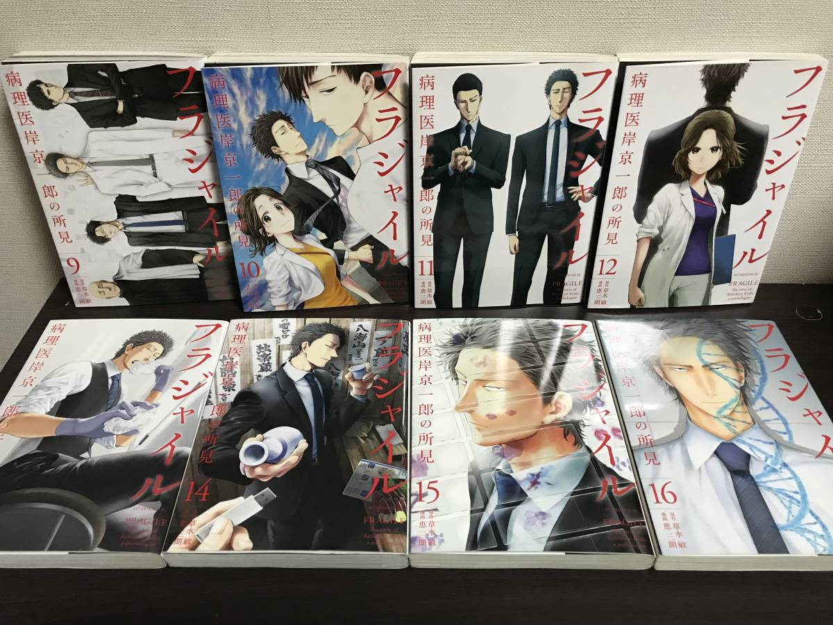 即決 送料無料『フラジャイル 1-24巻/既刊全巻セット』恵 三朗 草水 敏