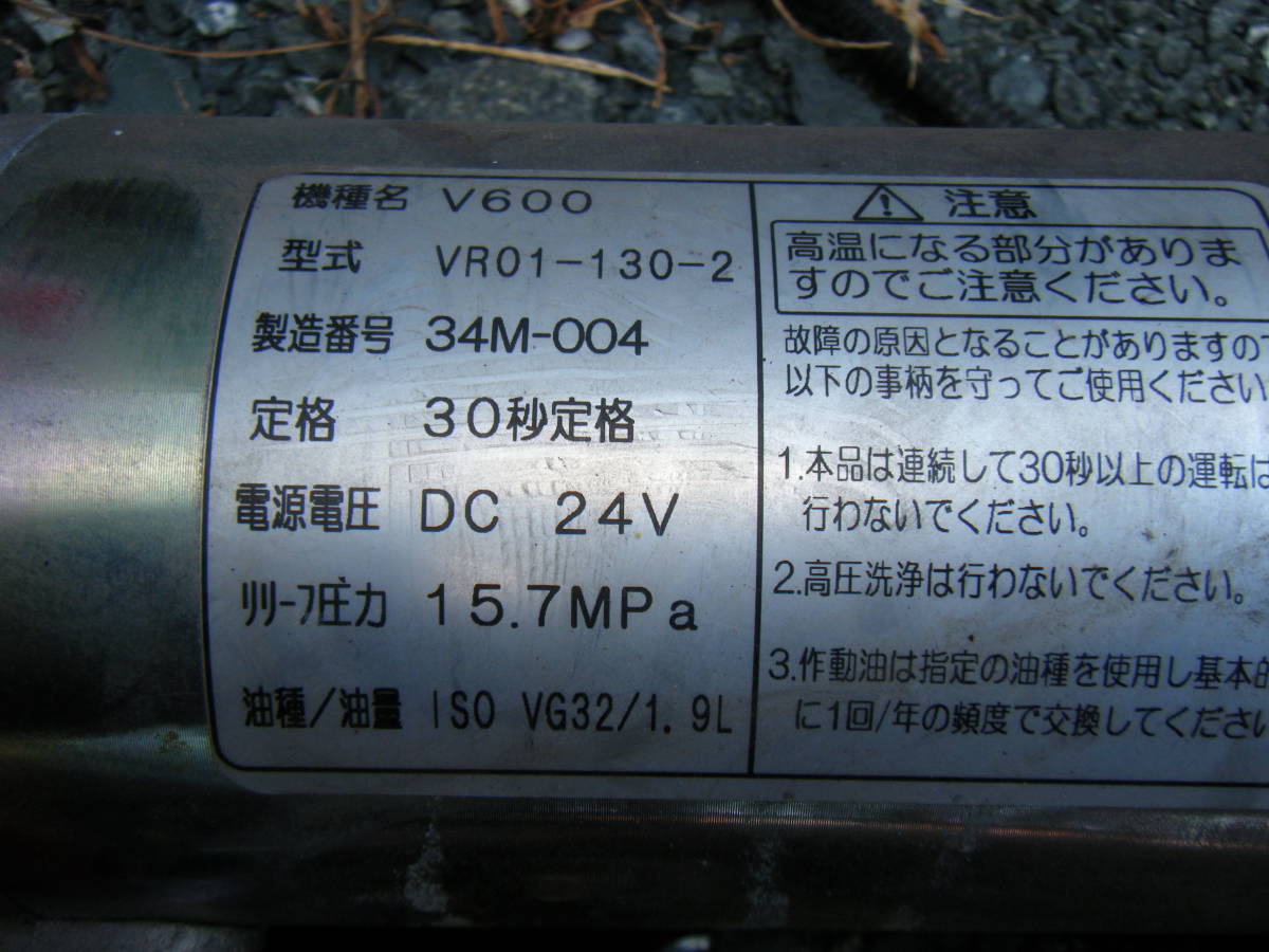  Kyokuto development V600 power gate power lift unit TL1