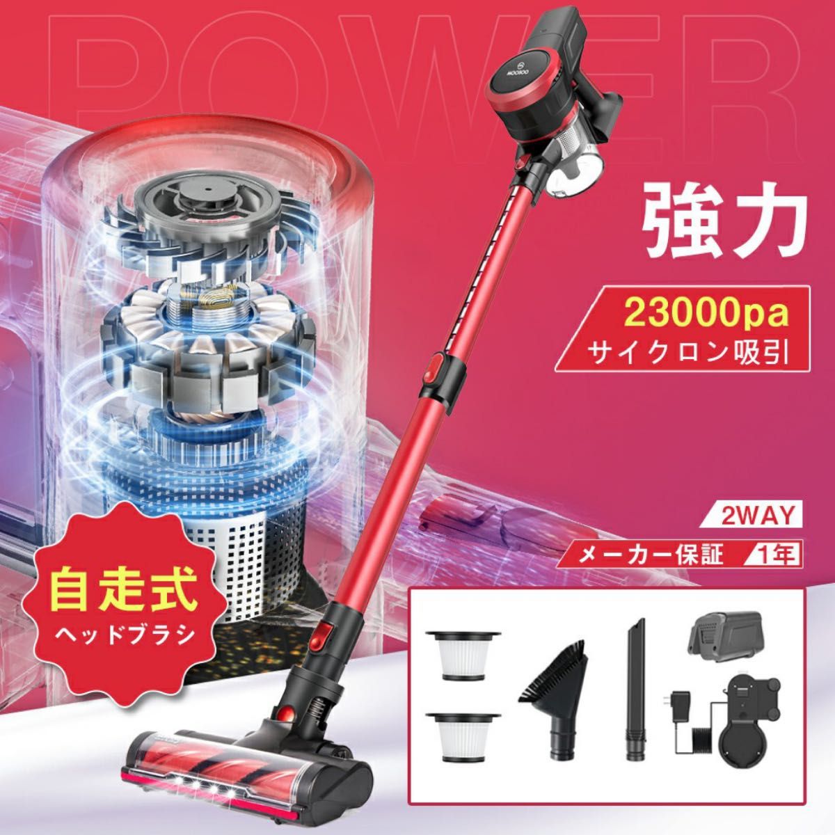 コードレス掃除機 改良型 23000Pa 30分間稼働 200W モード切替 サイクロン掃除機 サイクロン スティック ハンディ