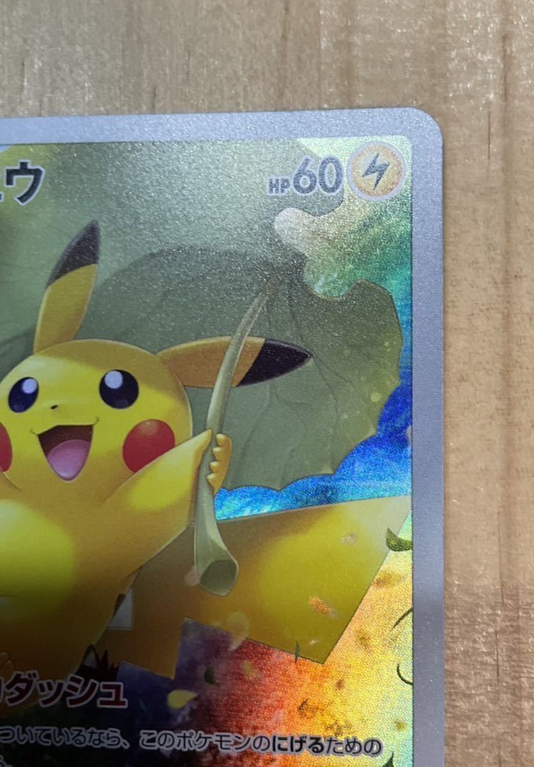 ポケモンカード ピカチュウ ar AR ポケカ 美品傷なし|Yahoo ポケモンカード ピカチュウ ar AR ポケカ 美品傷なし|Yahoo