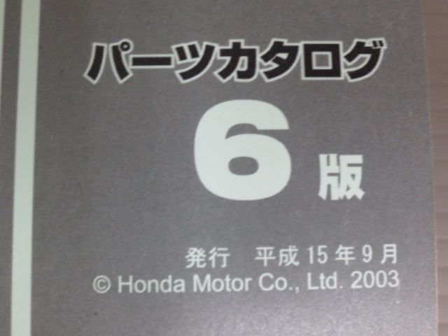 CB1300 SUPER FOUR スーパーフォア SC40 6版 ホンダ パーツリスト パーツカタログ 送料無料の画像3