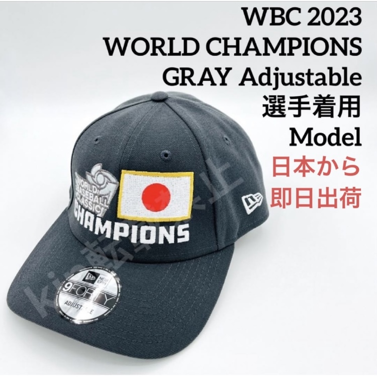 1円 スタート 格安 新品 グレー 大谷 翔平 選手着用 モデル WBC 2023
