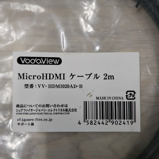 Vodaview　Micro HDMIケーブル2ｍ_画像3
