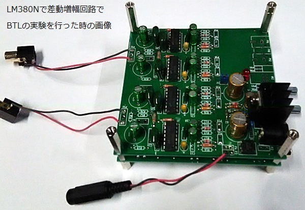 【お勧めしません・ジャンク】LM380N / LM384N アンプ 自作実験基板 + 【無保証】LM384N 4個_画像5