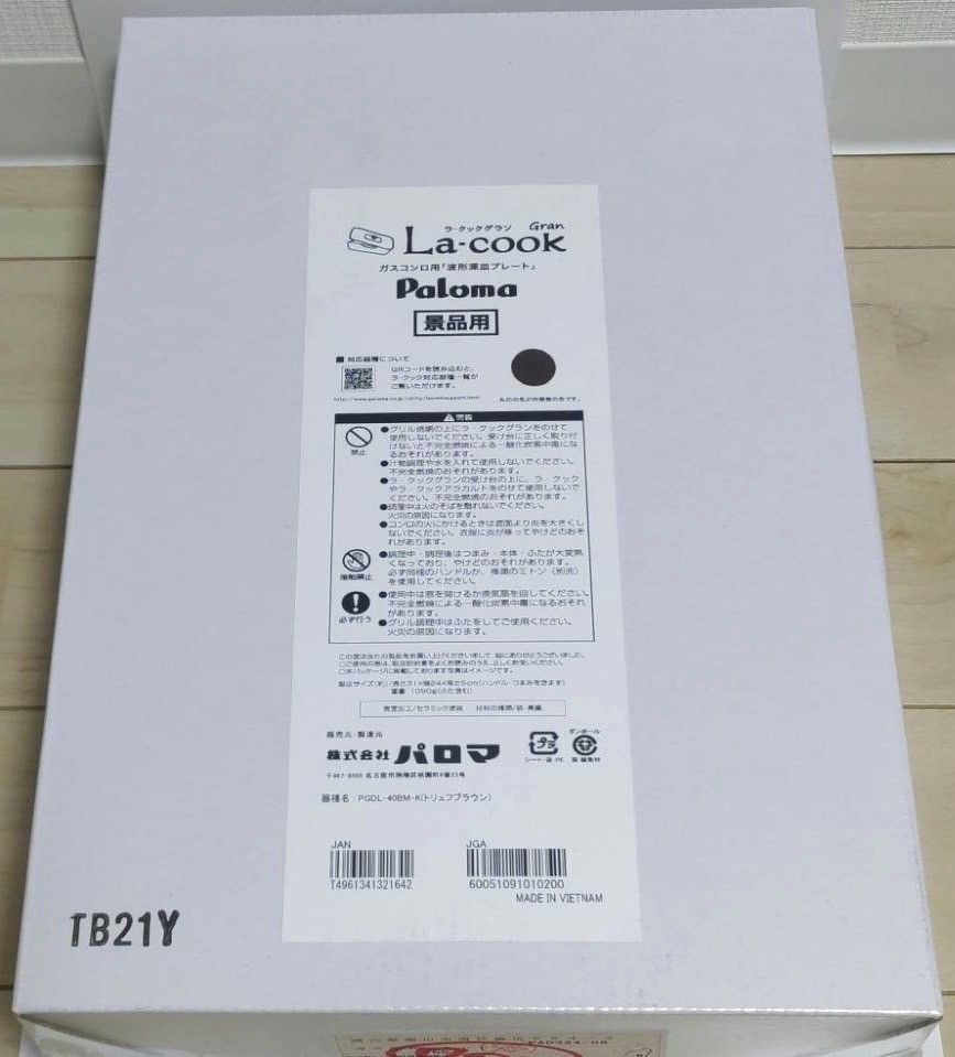 パロマ ラクックフォロー3点セット+ラクックグラン+ パロマ ラクックフォロー3点セット+ラクックグラン+
