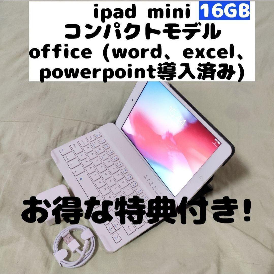 速発送 iPad mini 2 16GB シルバー キーボード付き 管62｜PayPayフリマ