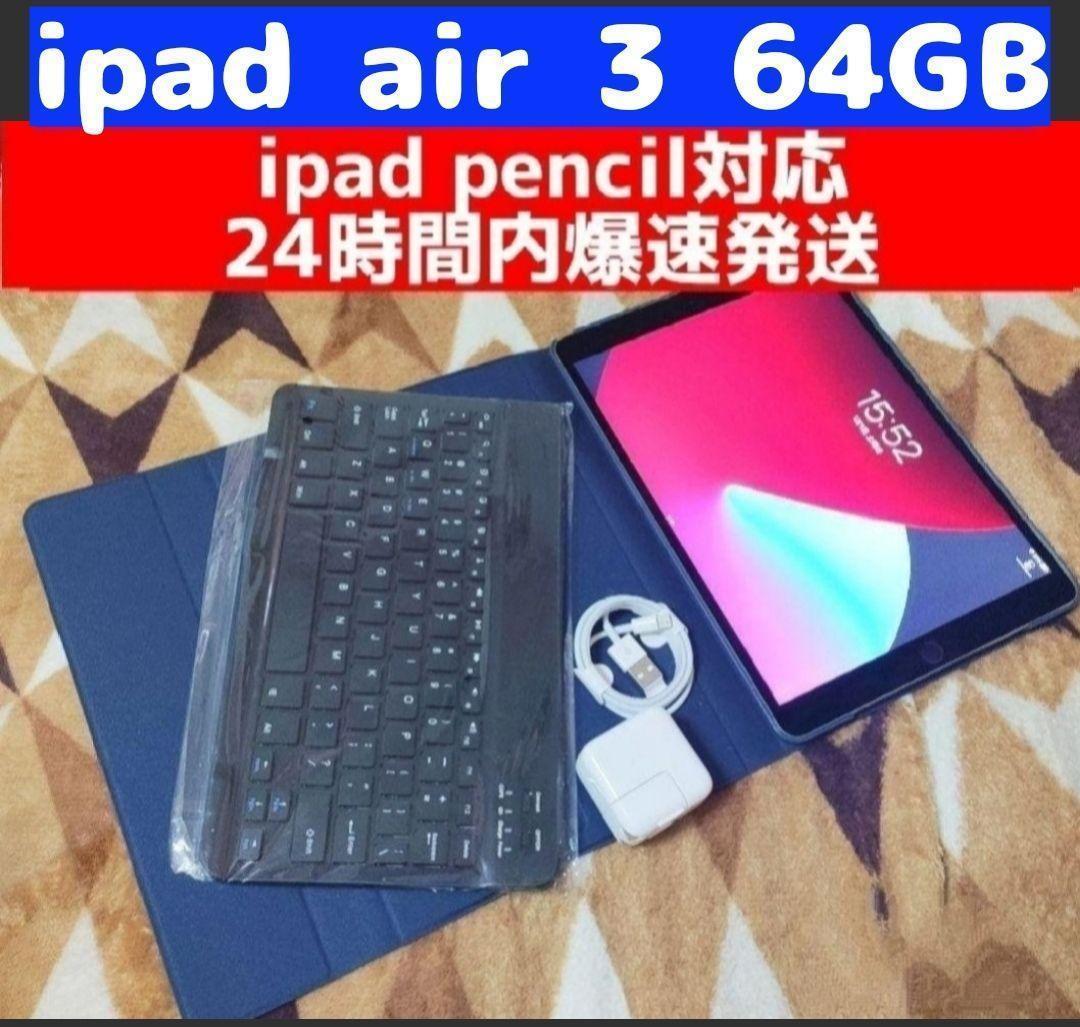 iPad 6世代 32GB Apple pencil対応管522-