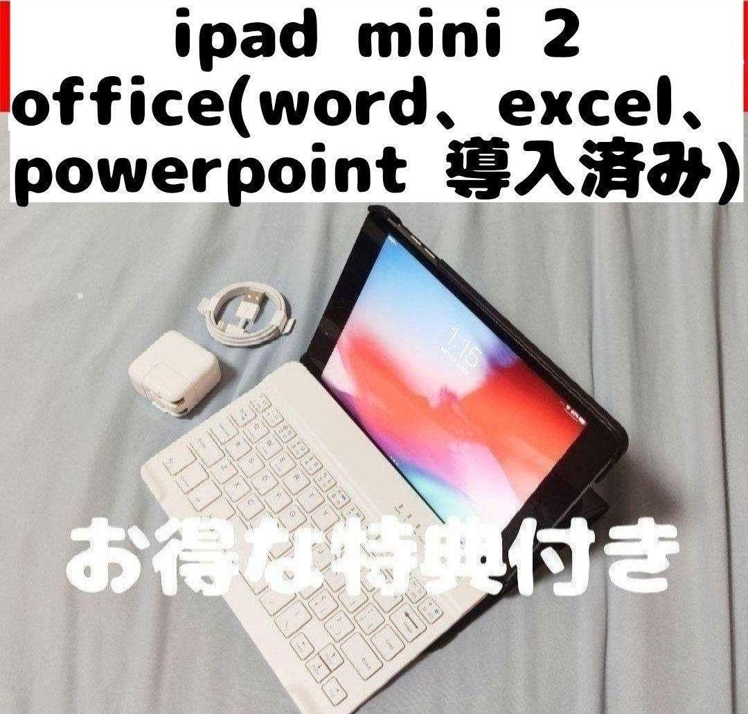 当店だけの限定モデル 迅速発送 iPad mini2 16GB スペースグレー