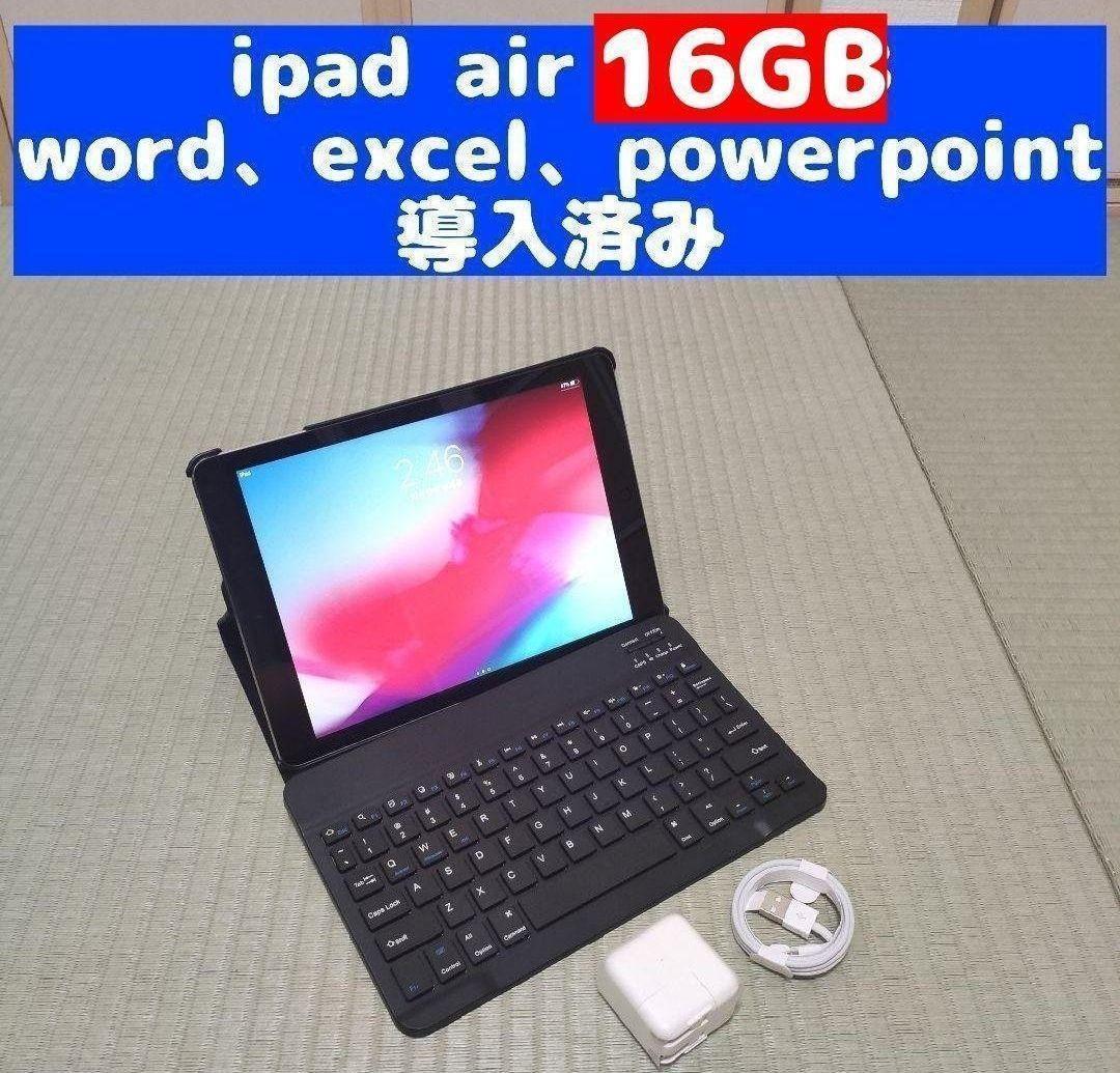 iPad air 16GB スペースグレー キーボード付き-