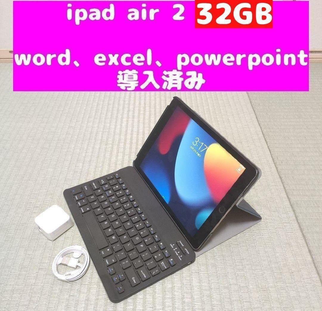 iPad AIR 2 32GB スペースグレー 保護ケース、キーボード管理169