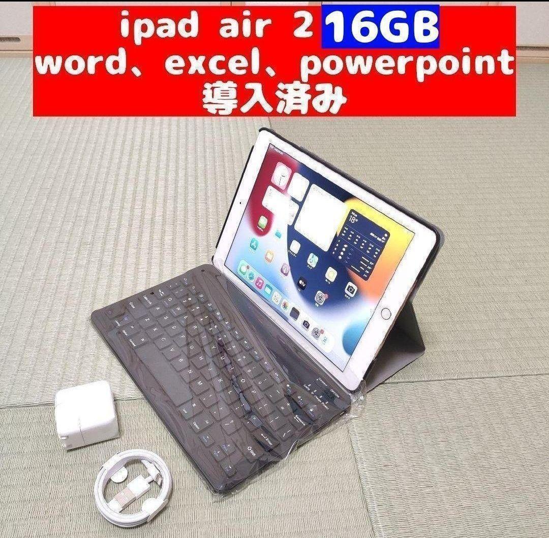 2022A/W新作☆送料無料】 16GB iPad 保護ケース、キーボード付き 2 AIR