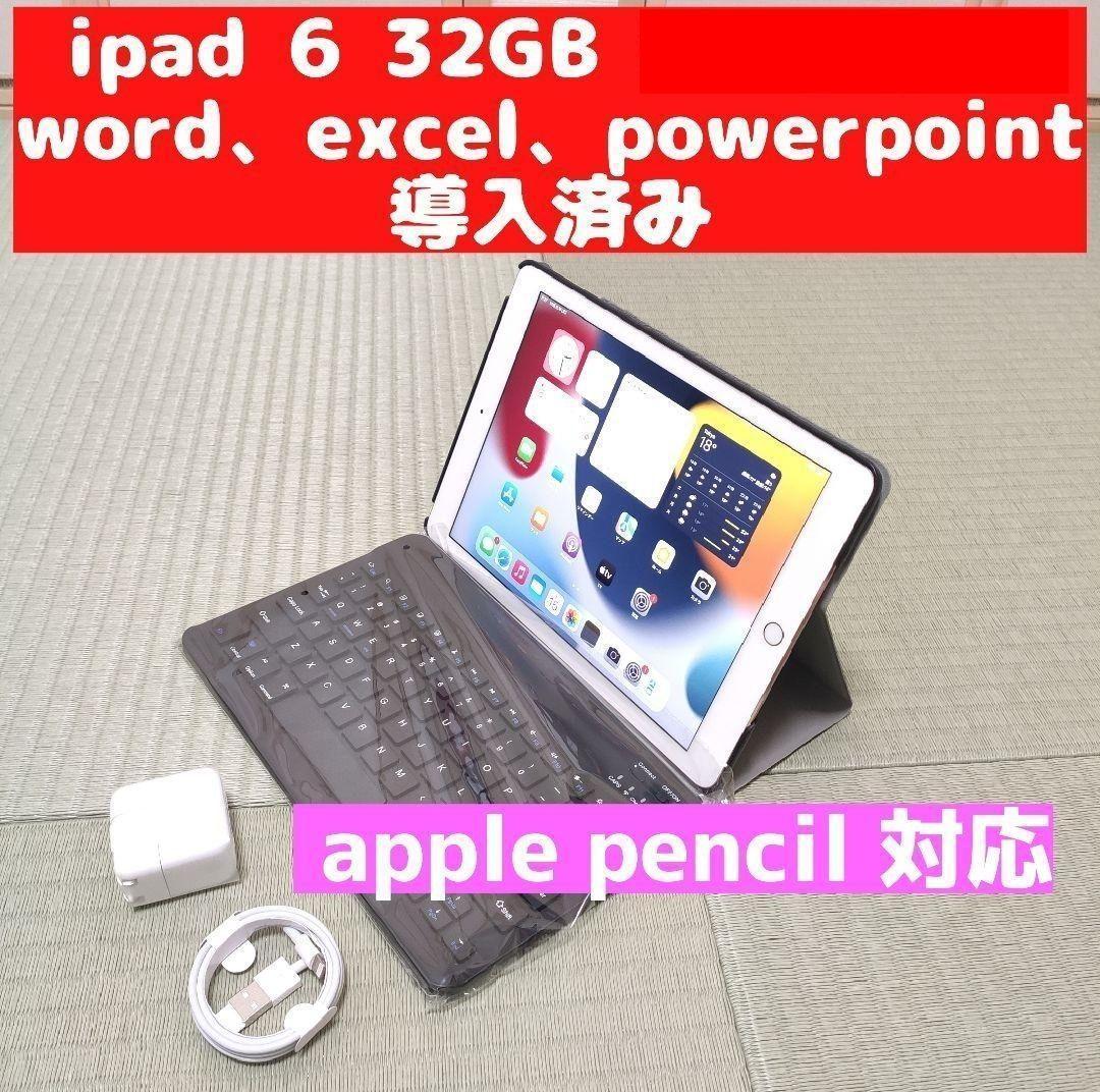 iPad 6世代 32GB wifi シルバーApple pencil対応管16-