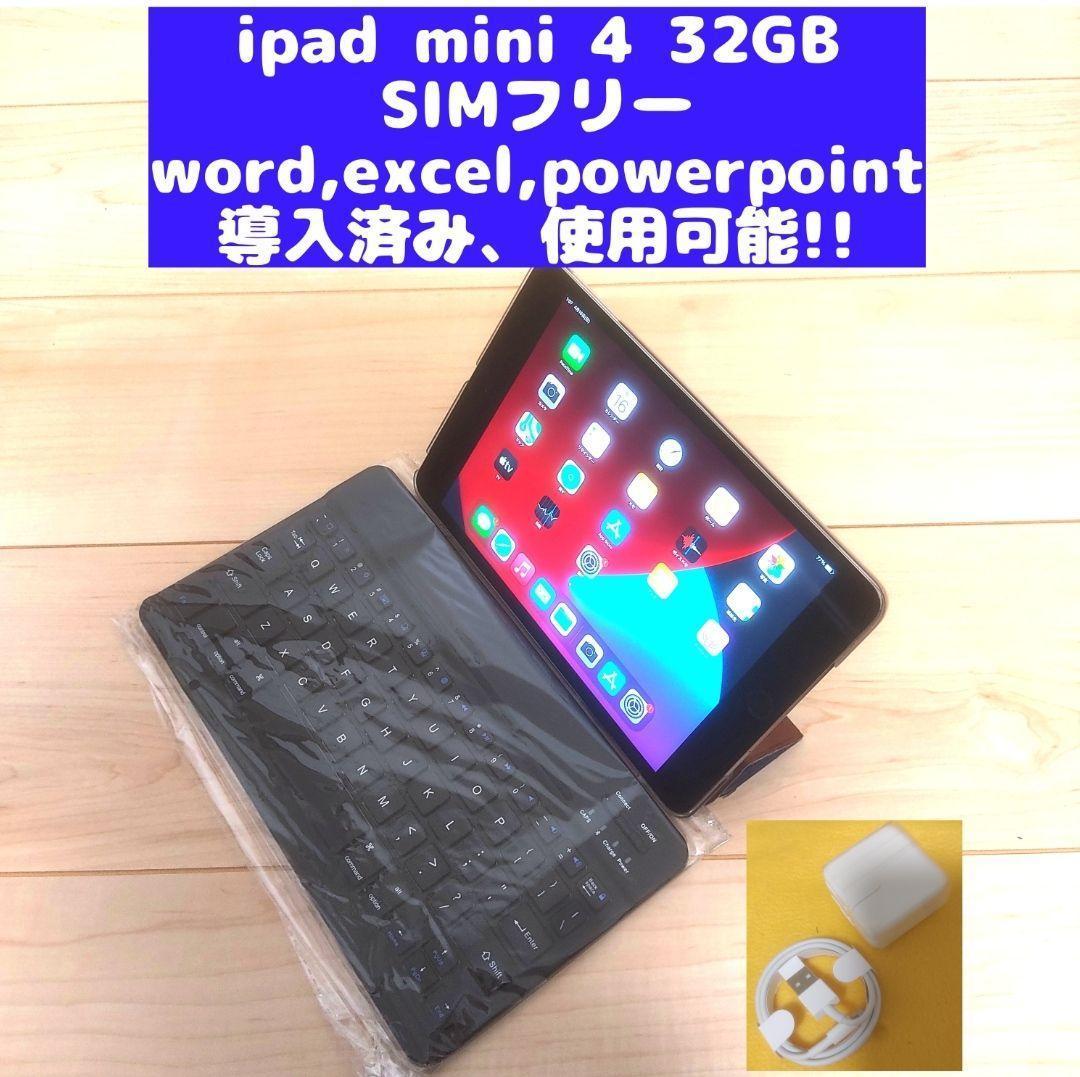 注目のブランド mini iPad 4 管6 保護ケース、キーボード simフリー