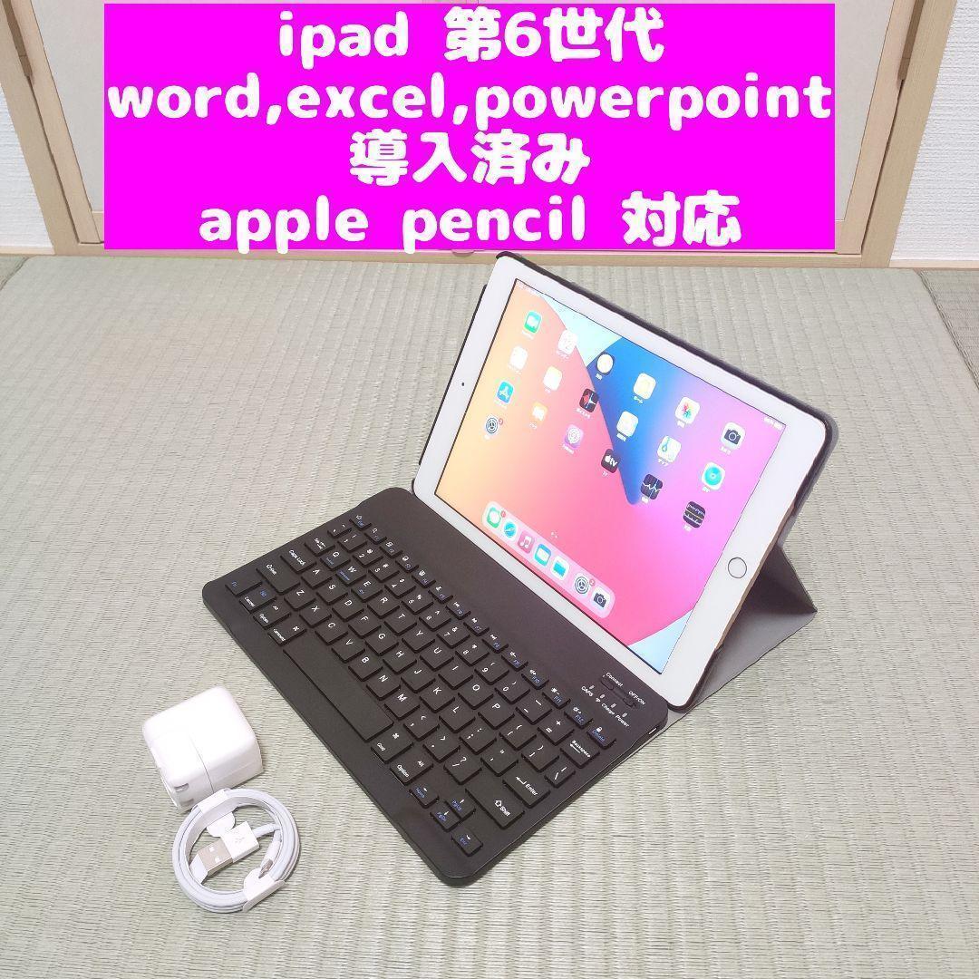 安価 ワタナベ 32GB 6 iPad 速対応 ゴールド 対応 pencil Apple ケース