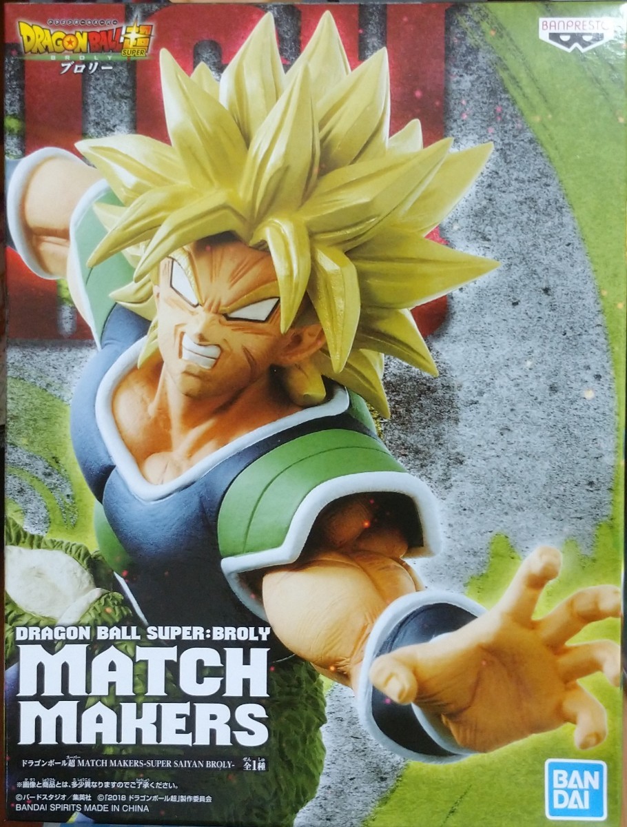 数量9 定形外510円 新品・未開封【超サイヤ人ブロリー/SUPER SAIYAN BROLY】ドラゴンボール超 ブロリー MATCH MAKERS フィギュア 約18cmの画像1