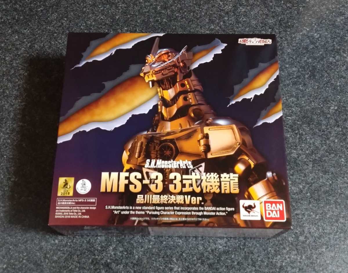 BANDAI 魂ウェブ商店 S.H.MonsterArts MFS-3 3式機龍 品川最終決戦Ver