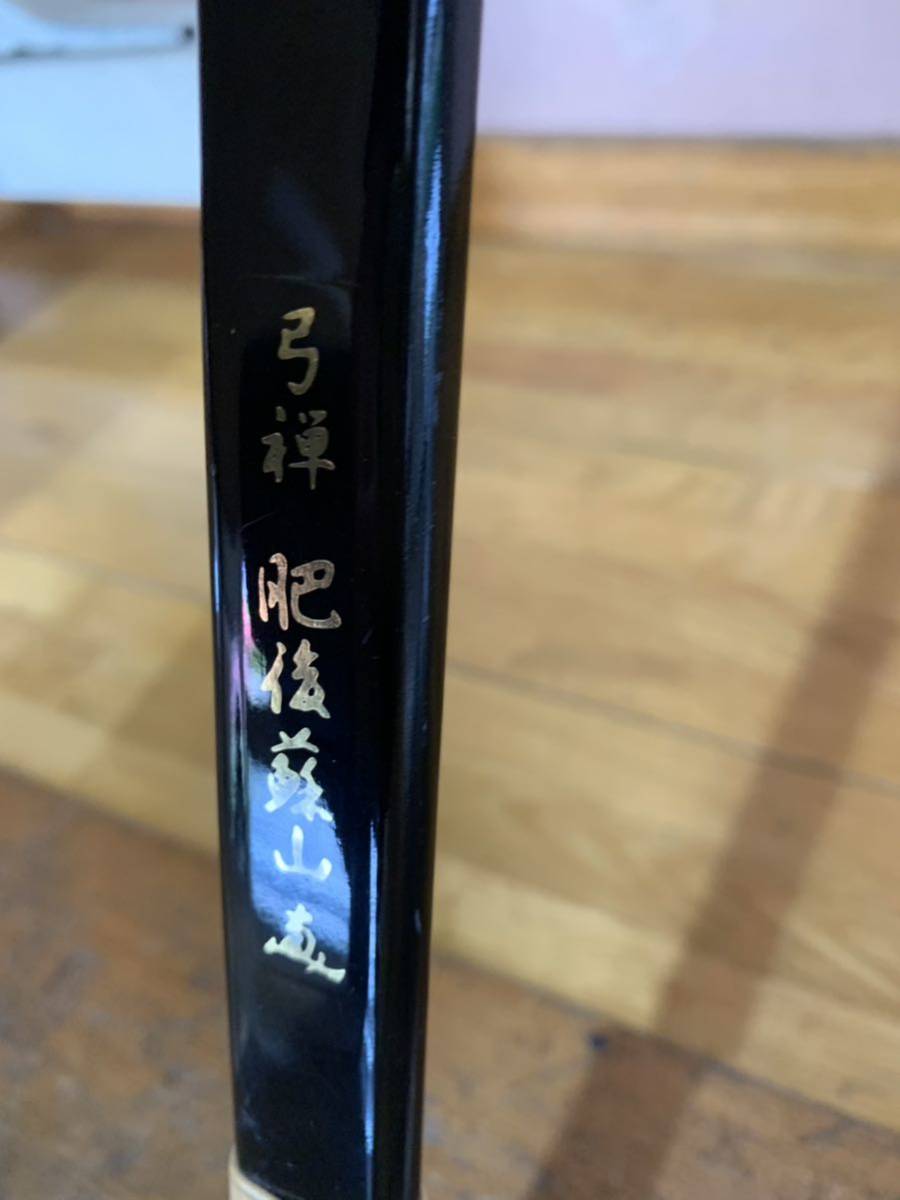 弓道 弓 肥後蘇山カーボン並15kg | www.fixngo-training.tn