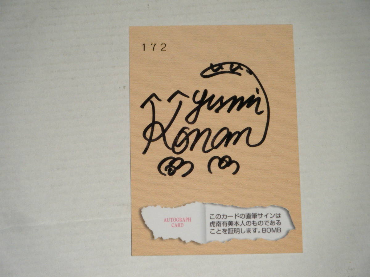 □■BOMB[FRESH2002]/虎南有美 直筆サインカード #172_画像1