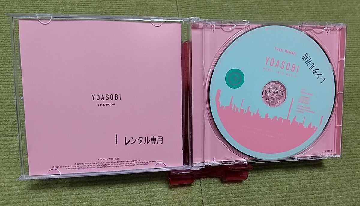 名盤!】YOASOBI ヨアソビ The Book ザブック ベストCDアルバム 名盤!】YOASOBI ヨアソビ The Book ザブック ベストCDアルバム