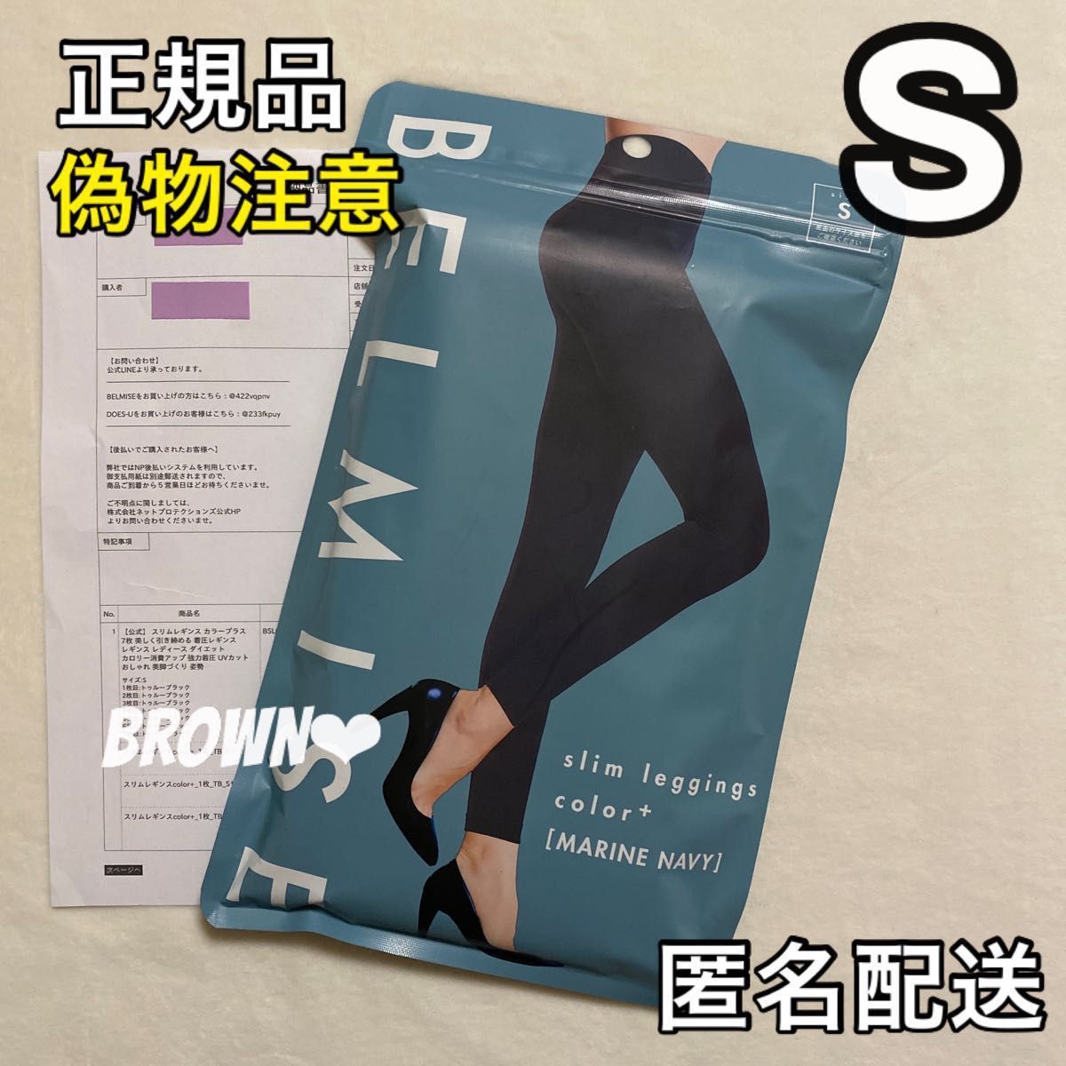 正規品 BELMISE ベルミス スリムレギンス カラープラス S マリン