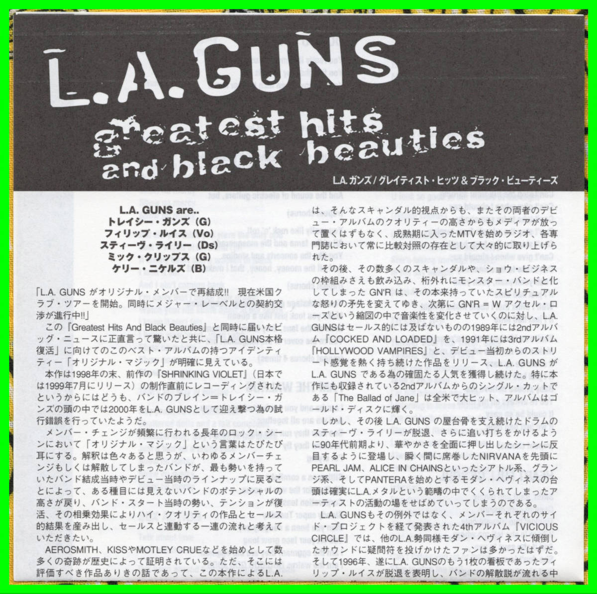 ♪80'sHairMetal/GlamMetal≪国内盤帯付CD≫L.A.GUNS(L.A.ガンズ)/GreatestHitsAndBlackBeauties♪GIRL♪BRIDES OF DESTRUCTION♪W.A.S.P_解説書