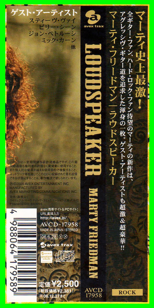 ♪名盤≪国内盤帯付CD≫MARTY FRIEDMAN(マーティ・フリードマン)/Loudspeaker♪DEUCE♪HAWAII♪VIXEN♪CACOPHONY♪MEGADETH♪METAL CLONE X_帯