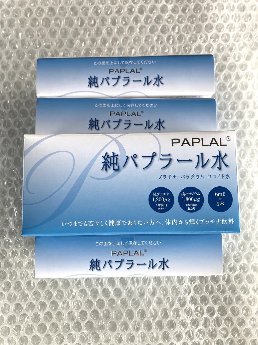 純パプラール水 3箱 | iesppclaridad.edu.pe