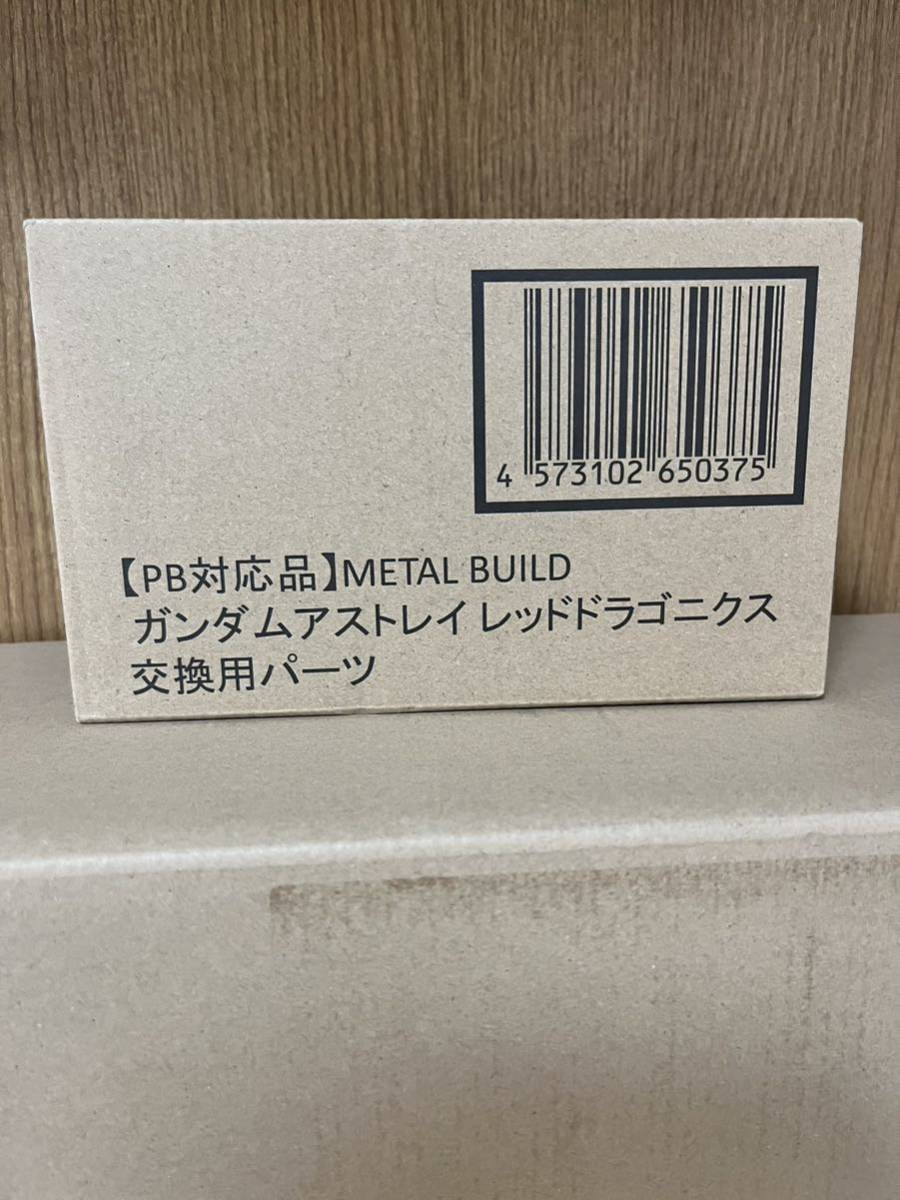 METAL BUILD ガンダムアストレイ レッドドラゴニクス メタルビルド