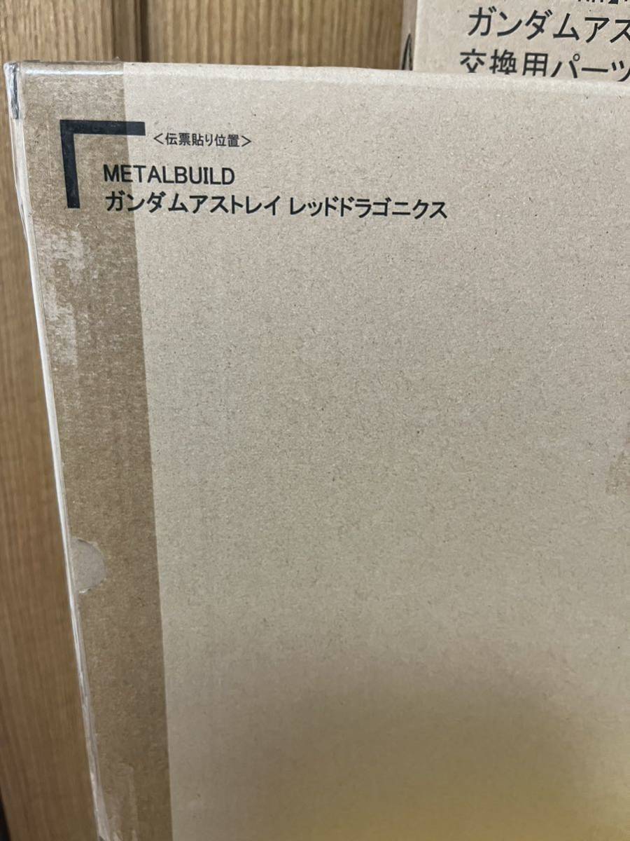 METAL BUILD ガンダムアストレイ レッドドラゴニクス メタルビルド