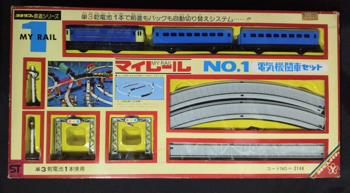 Yahoo!オークション - 当時物/ヨネザワの鉄道シリーズ Yahoo!オークション - 当時物/ヨネザワの鉄道シリーズ