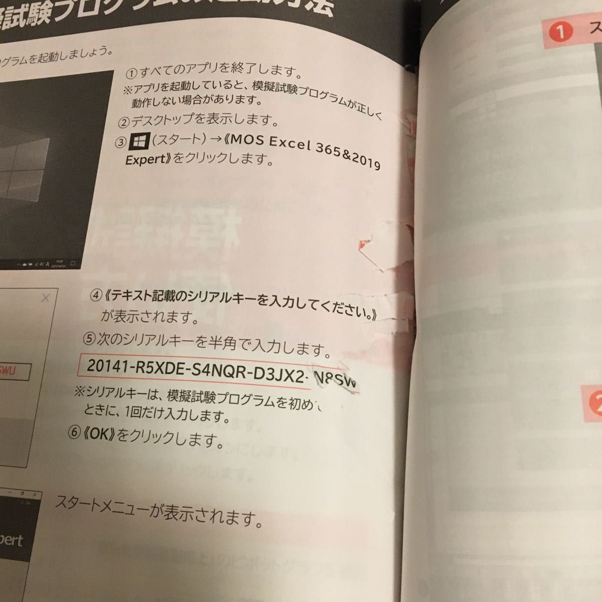 MOS Excel 365&2019 Expert対策テキスト&問題集 (よくわかる MOS Excel 365&2019 Expert対策テキスト&問題集 (よくわかる