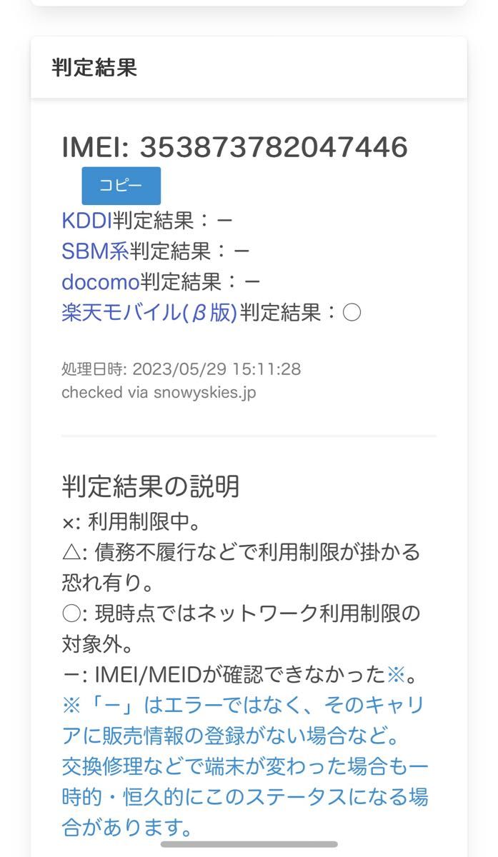 最終値下げ 未開封 iPhone 13 mini スターライト 128 GB docomo